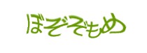 認証画像