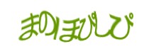 認証画像