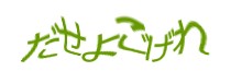 認証画像