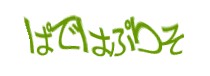 認証画像