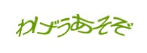 認証画像
