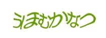 認証画像