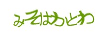 認証画像