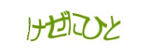 認証画像