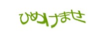 認証画像