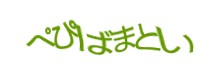 認証画像
