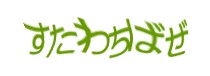認証画像