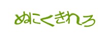 認証画像