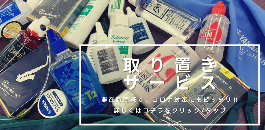電話やメールからのご注文も承ります!!