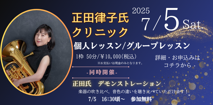 7月ユーフォ(2).png