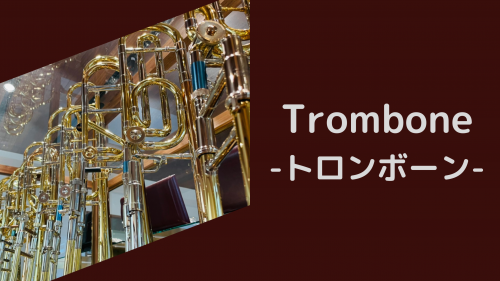 trombone.png